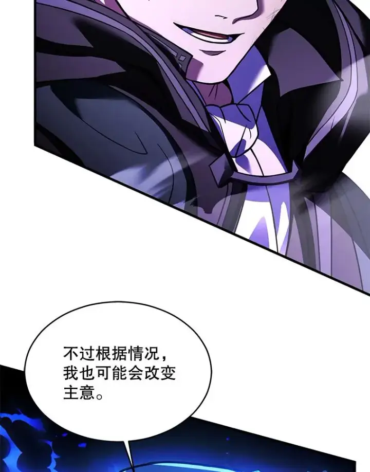 漫画《史诗级枪骑士再临》123.报仇雪恨第124张图