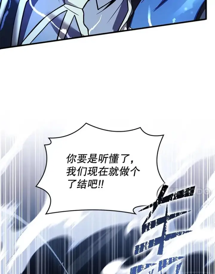 漫画《史诗级枪骑士再临》123.报仇雪恨第126张图