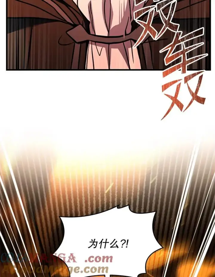 漫画《史诗级枪骑士再临》123.报仇雪恨第13张图
