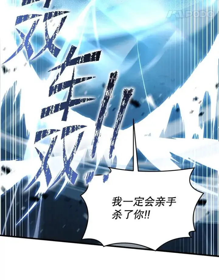 漫画《史诗级枪骑士再临》123.报仇雪恨第130张图