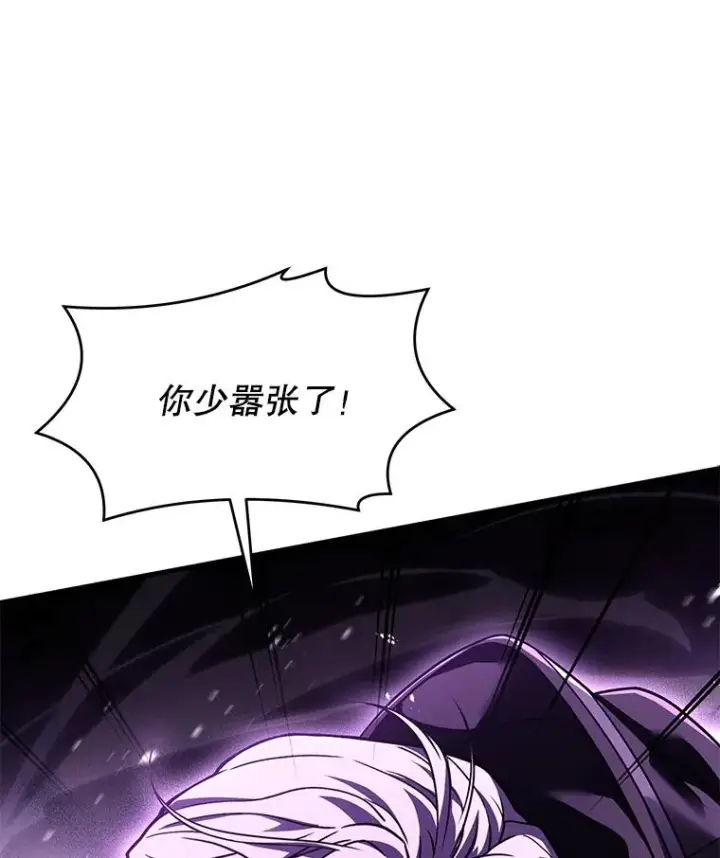 漫画《史诗级枪骑士再临》123.报仇雪恨第131张图