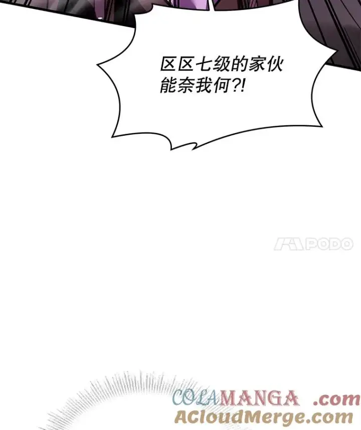漫画《史诗级枪骑士再临》123.报仇雪恨第133张图