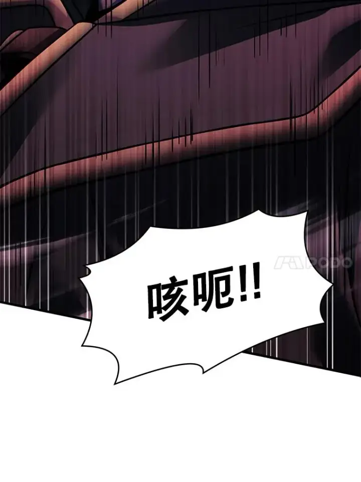 漫画《史诗级枪骑士再临》123.报仇雪恨第143张图