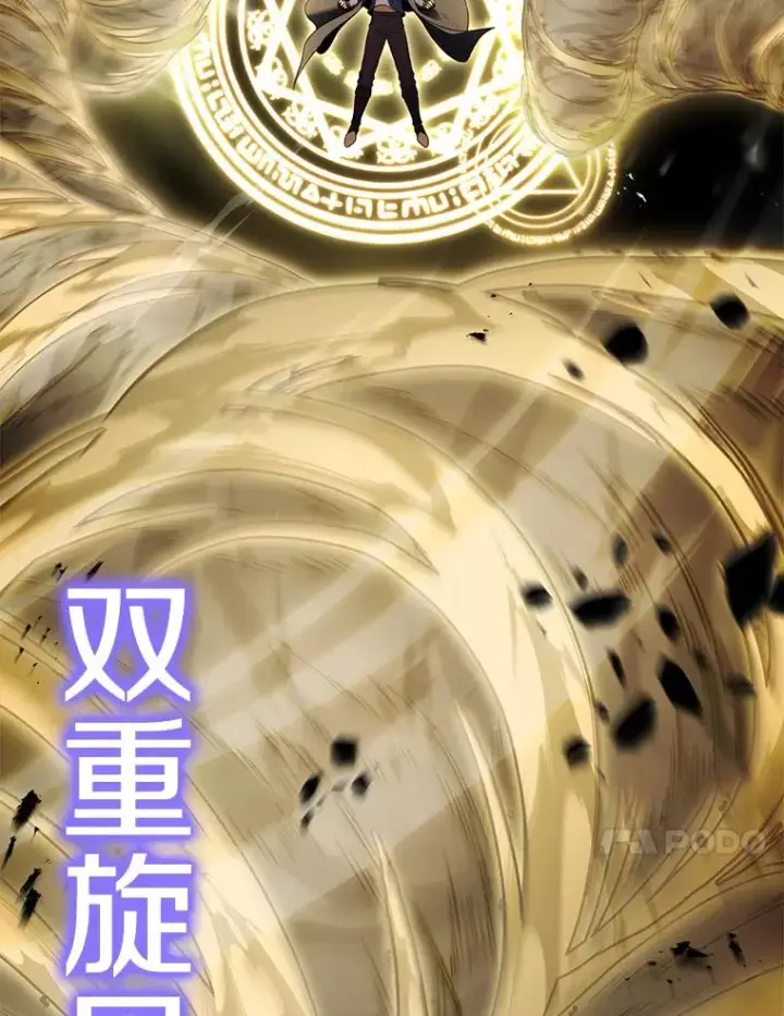 漫画《史诗级枪骑士再临》123.报仇雪恨第146张图
