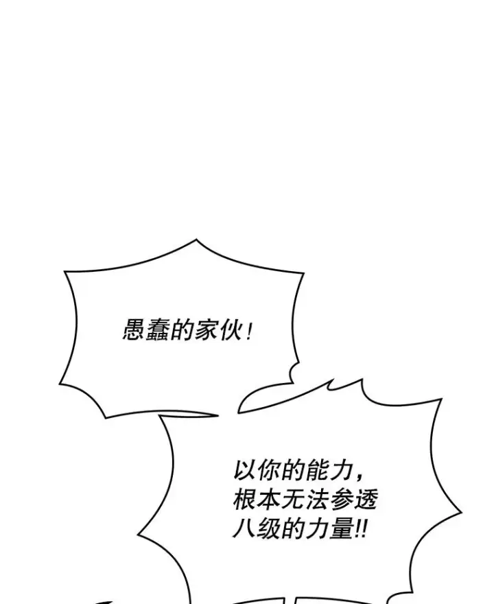 漫画《史诗级枪骑士再临》123.报仇雪恨第154张图
