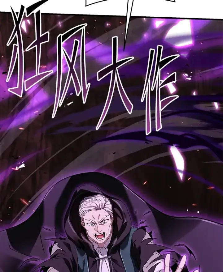 漫画《史诗级枪骑士再临》123.报仇雪恨第155张图