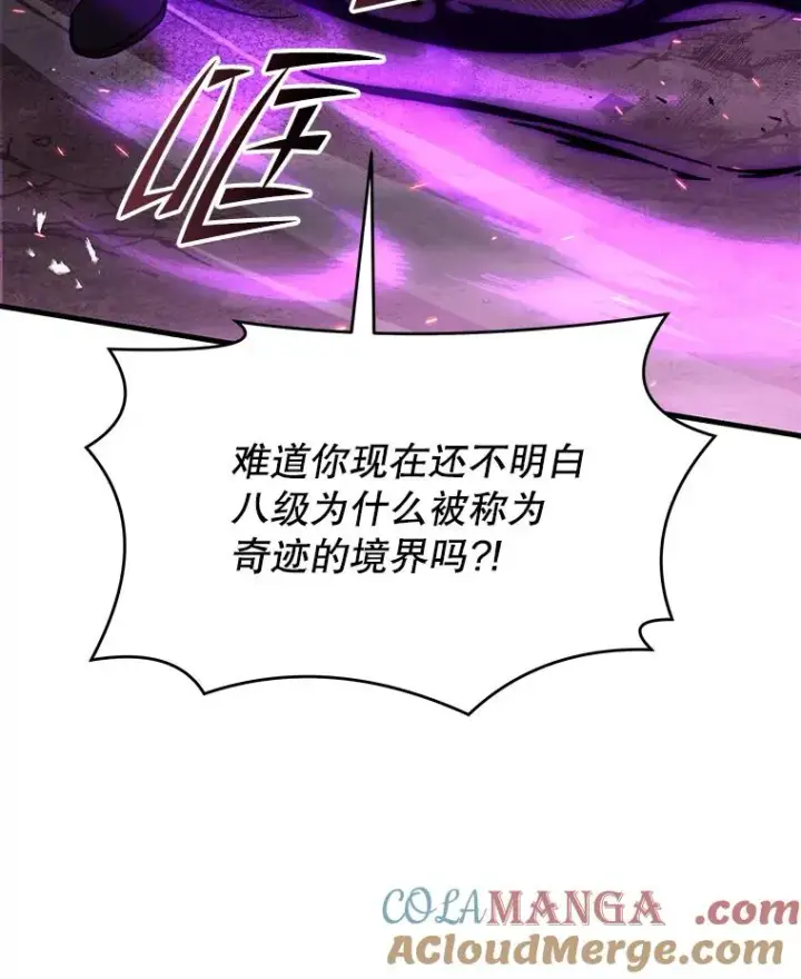 漫画《史诗级枪骑士再临》123.报仇雪恨第157张图