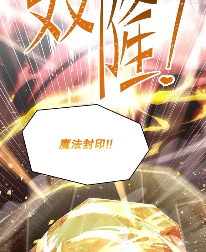 漫画《史诗级枪骑士再临》123.报仇雪恨第160张图