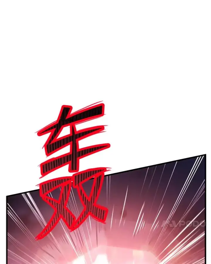 漫画《史诗级枪骑士再临》123.报仇雪恨第163张图