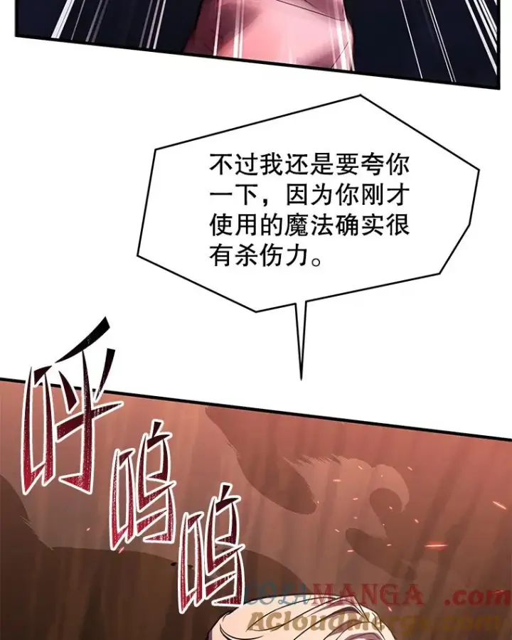 漫画《史诗级枪骑士再临》123.报仇雪恨第165张图