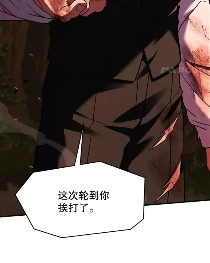 漫画《史诗级枪骑士再临》123.报仇雪恨第167张图