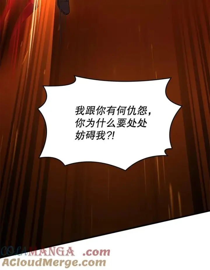 漫画《史诗级枪骑士再临》123.报仇雪恨第17张图