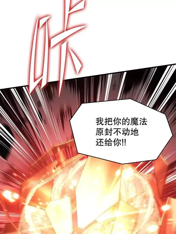 漫画《史诗级枪骑士再临》123.报仇雪恨第172张图