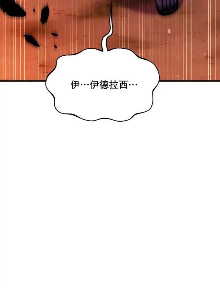 漫画《史诗级枪骑士再临》123.报仇雪恨第182张图
