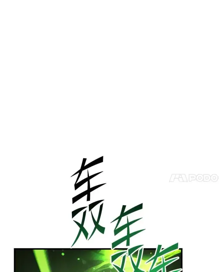 漫画《史诗级枪骑士再临》123.报仇雪恨第183张图