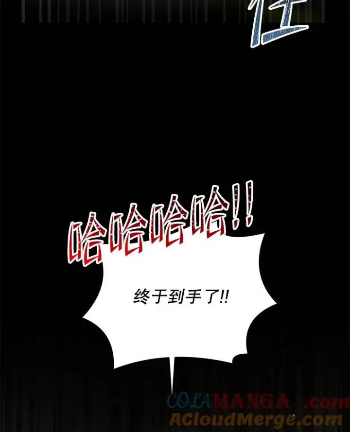 漫画《史诗级枪骑士再临》123.报仇雪恨第193张图