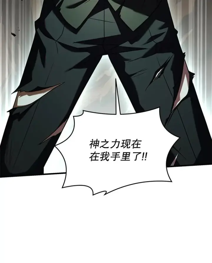 漫画《史诗级枪骑士再临》123.报仇雪恨第195张图
