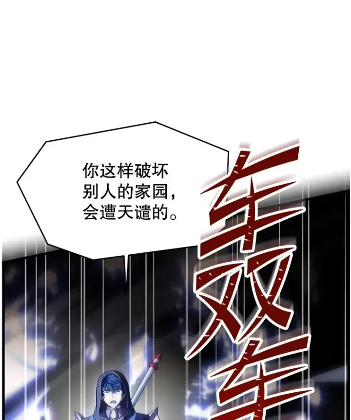 漫画《史诗级枪骑士再临》123.报仇雪恨第196张图