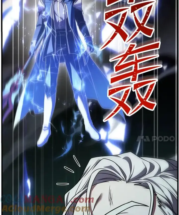 漫画《史诗级枪骑士再临》123.报仇雪恨第197张图