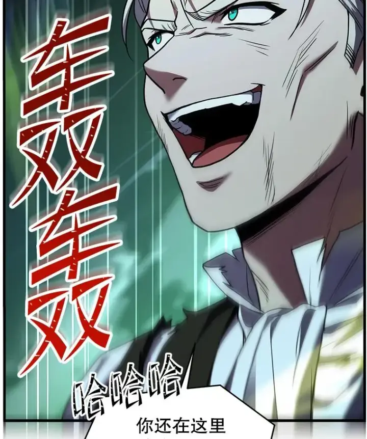 漫画《史诗级枪骑士再临》123.报仇雪恨第198张图