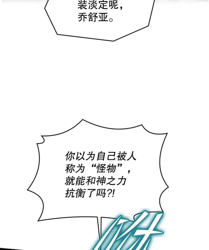 漫画《史诗级枪骑士再临》123.报仇雪恨第199张图