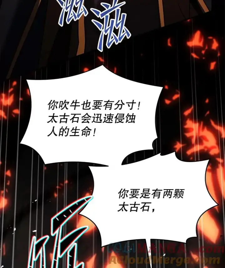 漫画《史诗级枪骑士再临》123.报仇雪恨第205张图