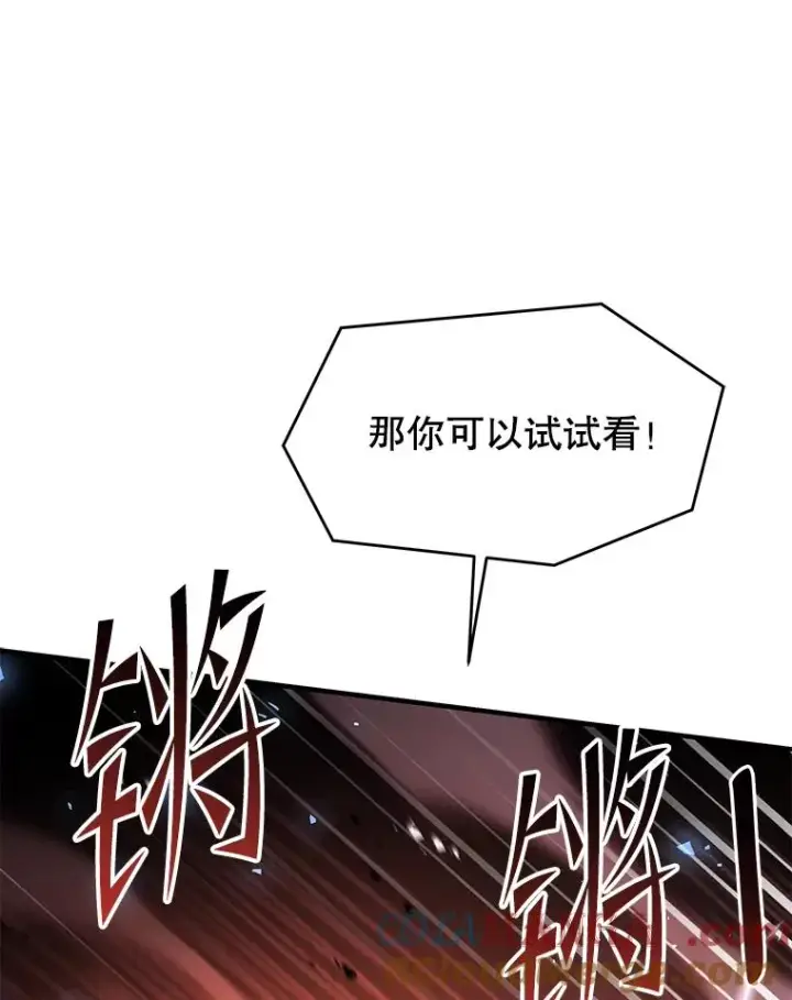 漫画《史诗级枪骑士再临》123.报仇雪恨第209张图