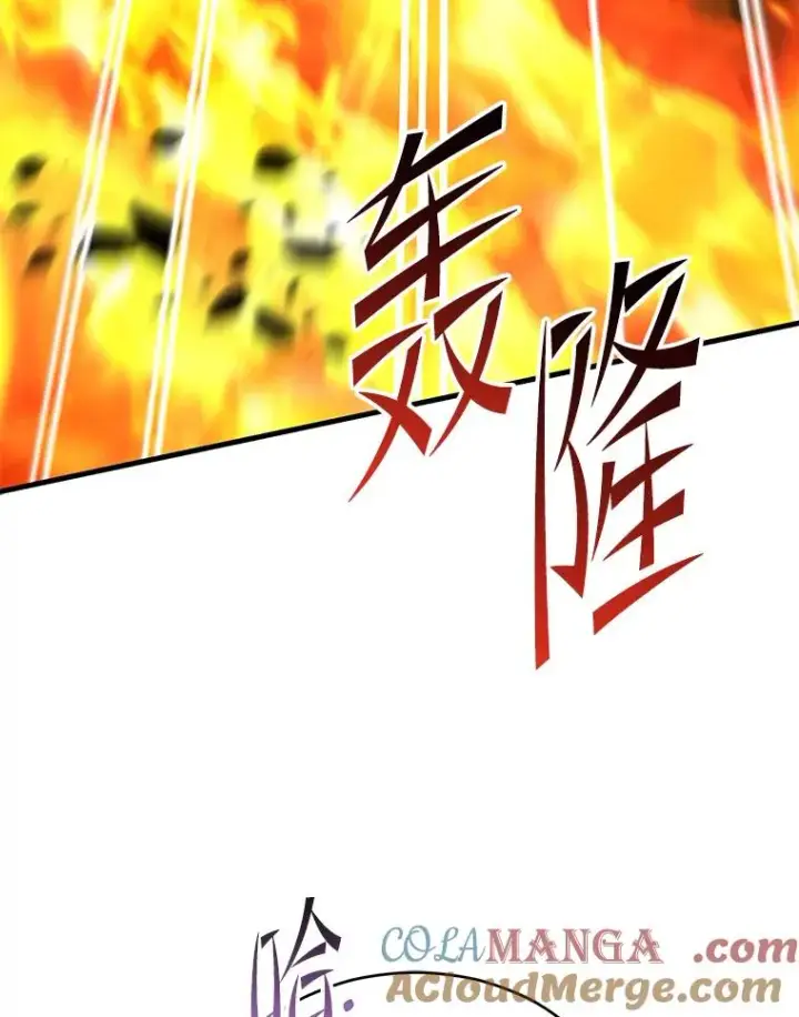 漫画《史诗级枪骑士再临》123.报仇雪恨第21张图