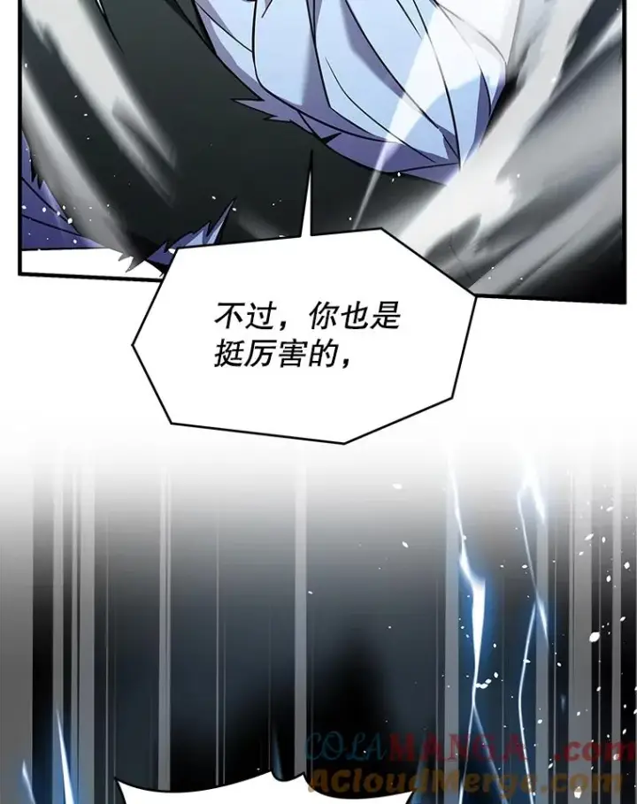 漫画《史诗级枪骑士再临》123.报仇雪恨第213张图