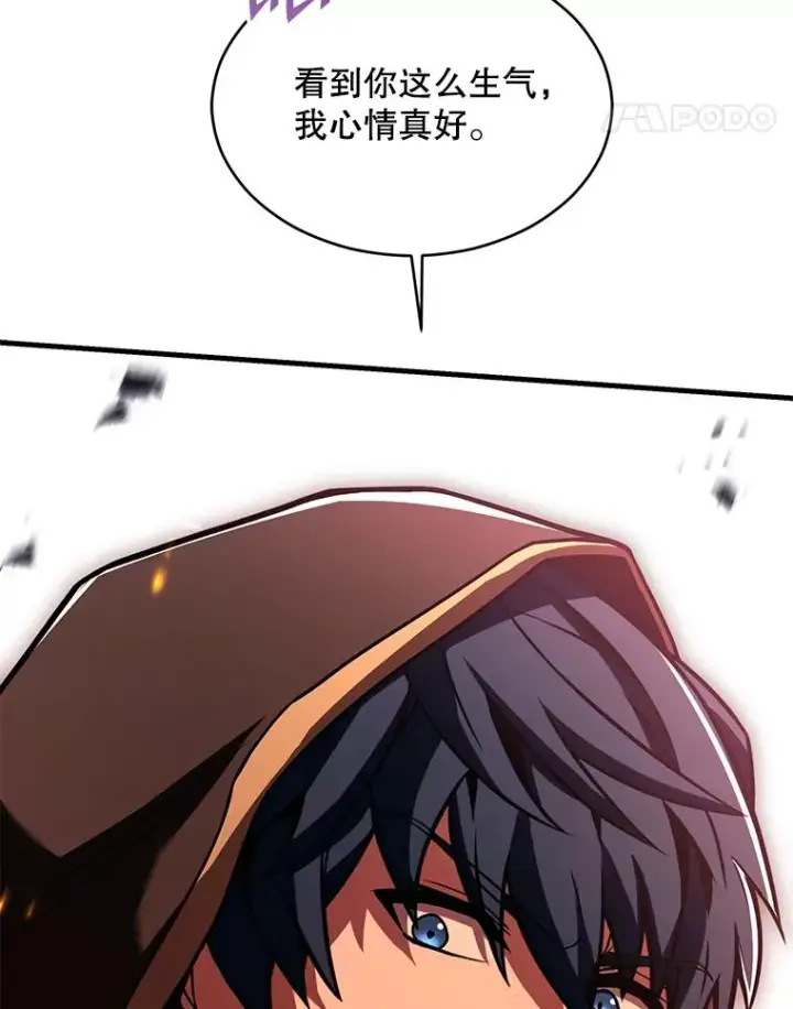 漫画《史诗级枪骑士再临》123.报仇雪恨第22张图