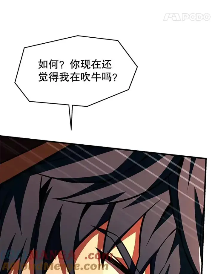 漫画《史诗级枪骑士再临》123.报仇雪恨第229张图