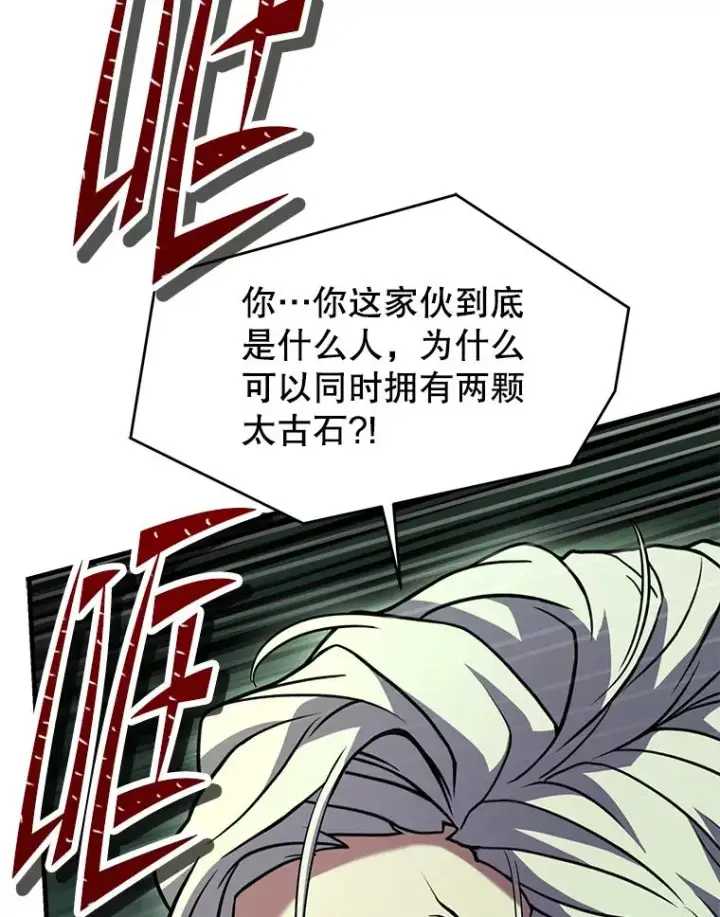 漫画《史诗级枪骑士再临》123.报仇雪恨第231张图