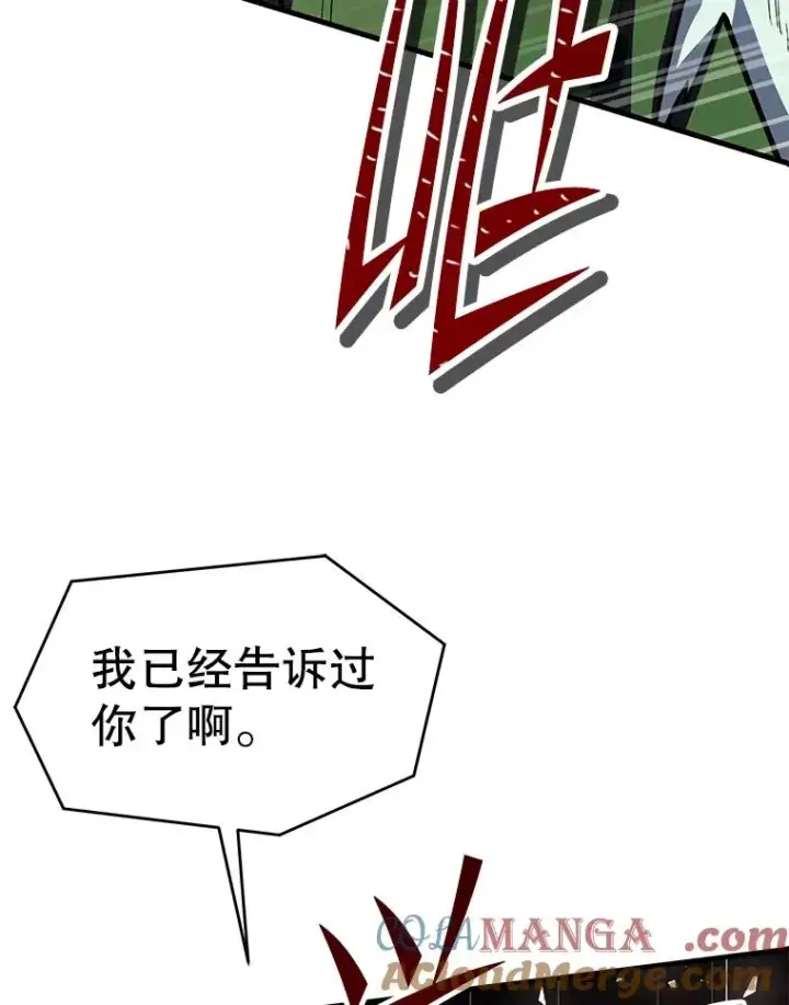 漫画《史诗级枪骑士再临》123.报仇雪恨第233张图