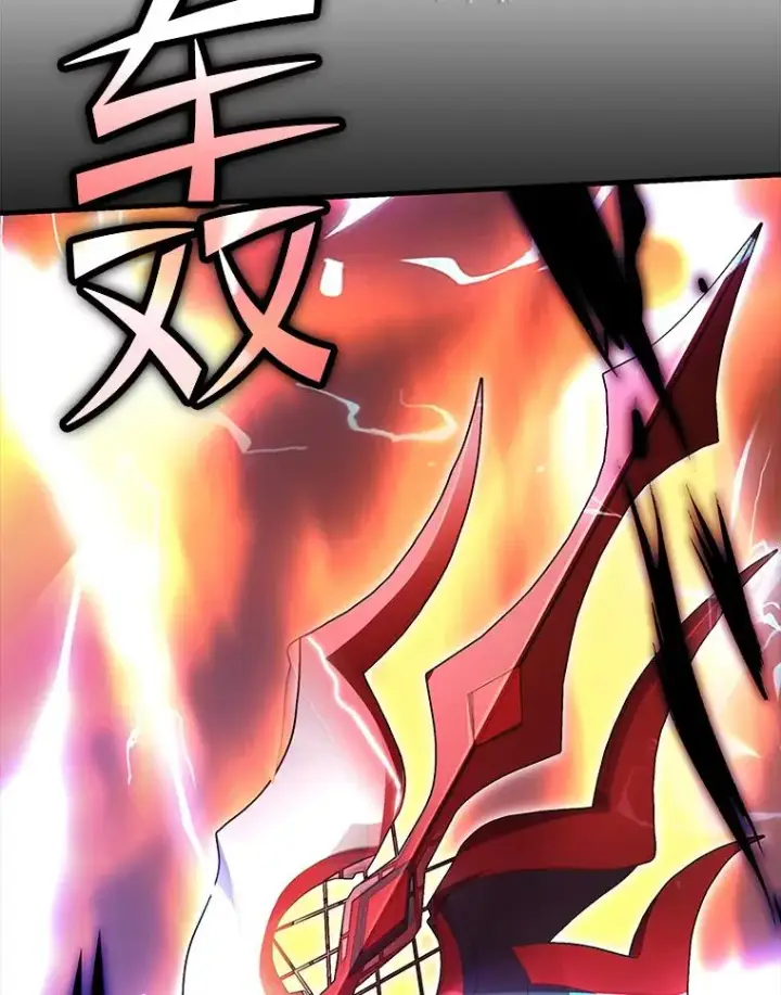 漫画《史诗级枪骑士再临》123.报仇雪恨第238张图