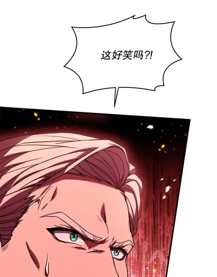 漫画《史诗级枪骑士再临》123.报仇雪恨第24张图