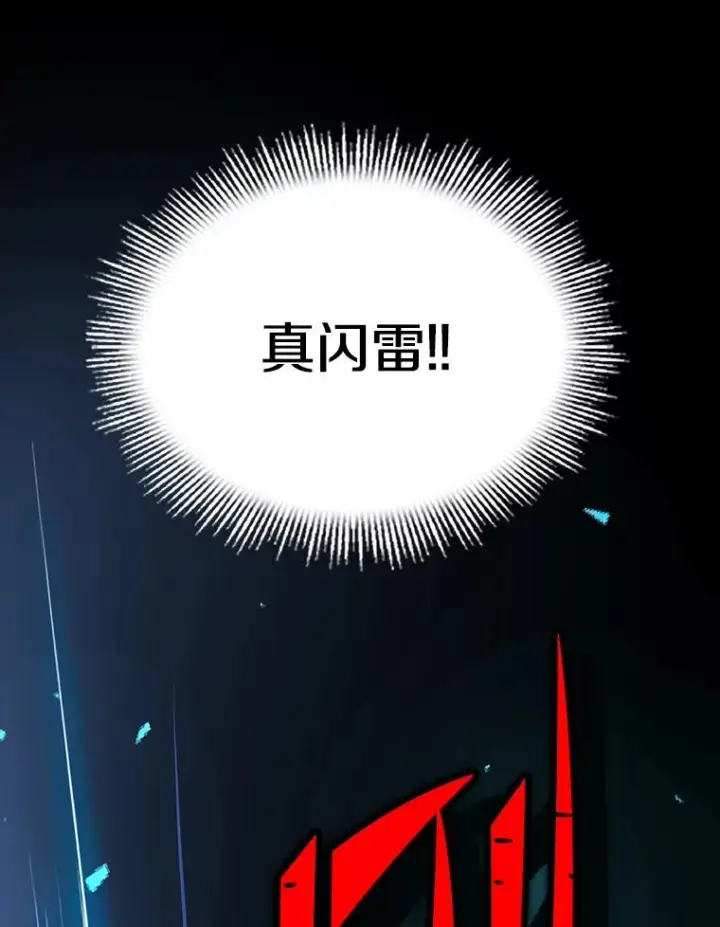 漫画《史诗级枪骑士再临》123.报仇雪恨第240张图