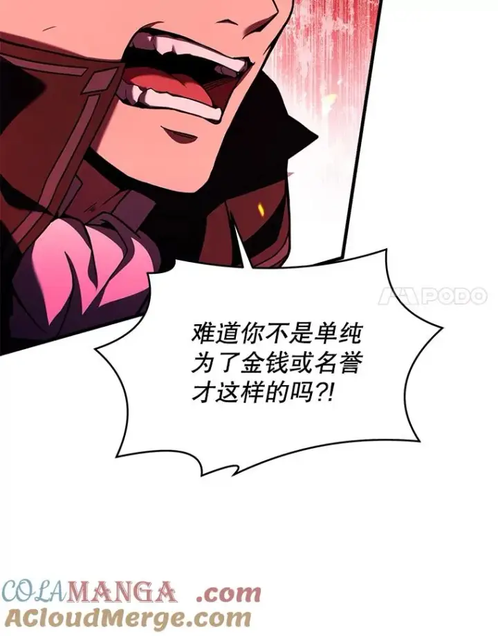 漫画《史诗级枪骑士再临》123.报仇雪恨第25张图