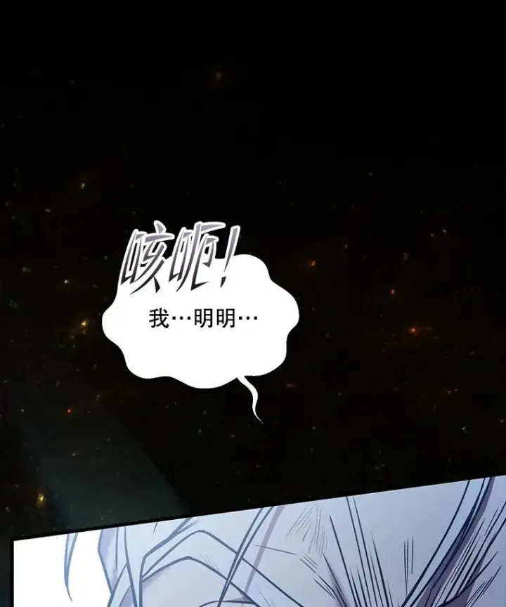 漫画《史诗级枪骑士再临》123.报仇雪恨第254张图