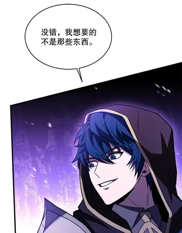 漫画《史诗级枪骑士再临》123.报仇雪恨第26张图
