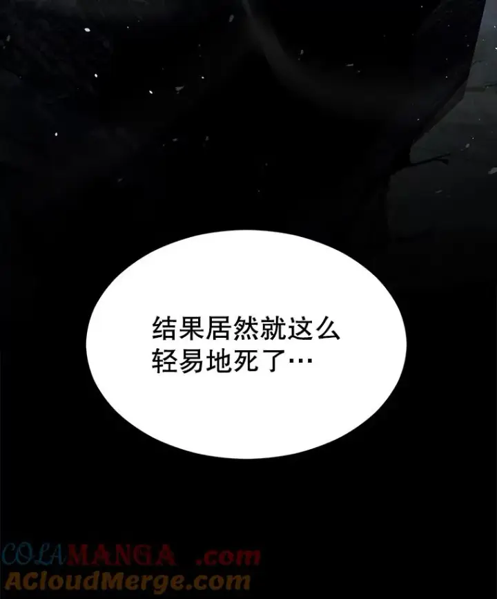 漫画《史诗级枪骑士再临》123.报仇雪恨第261张图