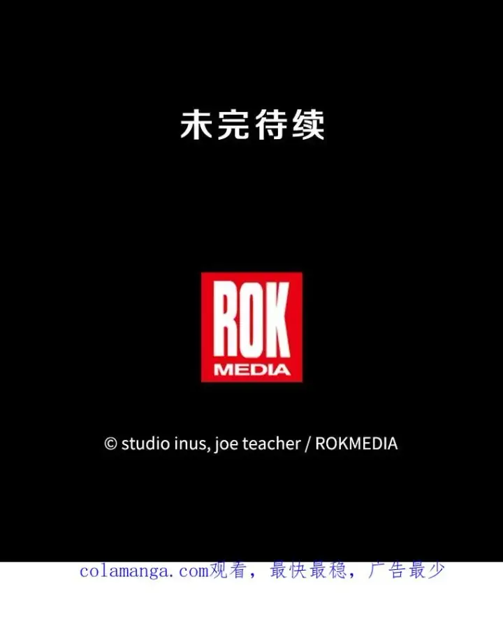 漫画《史诗级枪骑士再临》123.报仇雪恨第262张图