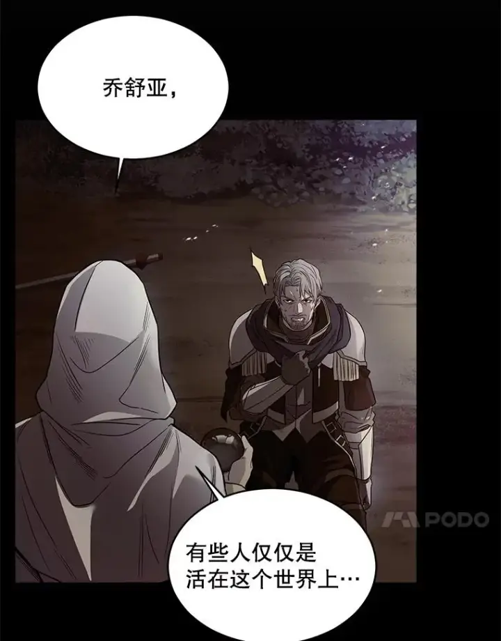 漫画《史诗级枪骑士再临》123.报仇雪恨第28张图
