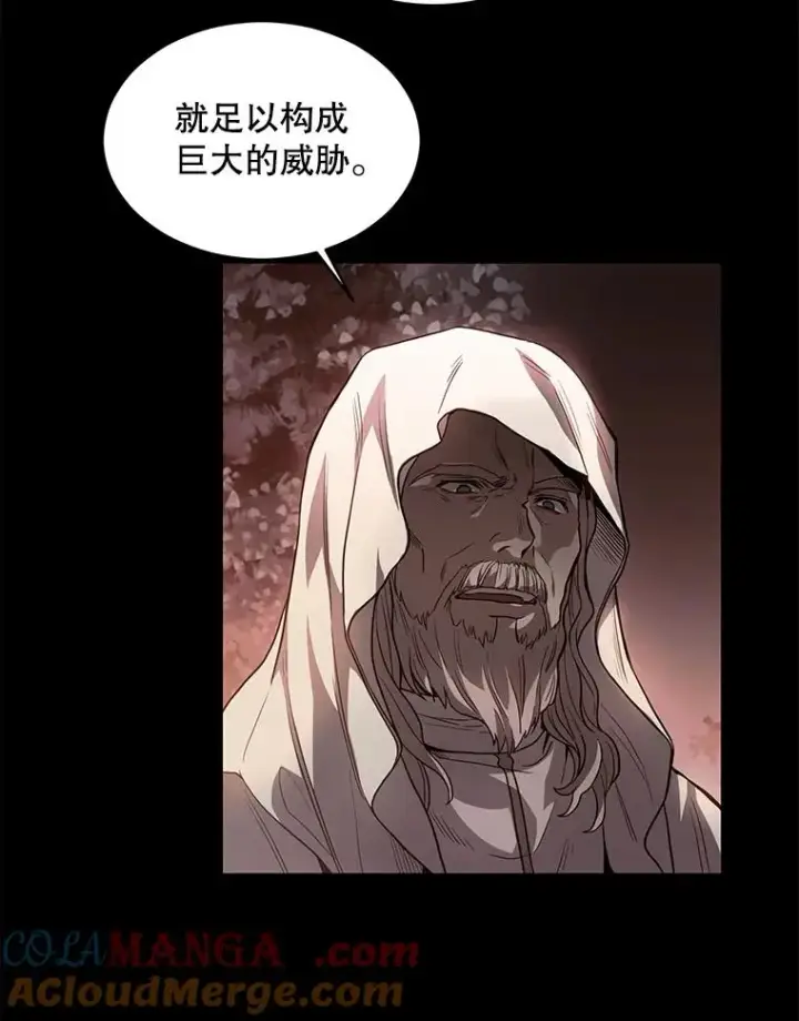 漫画《史诗级枪骑士再临》123.报仇雪恨第29张图