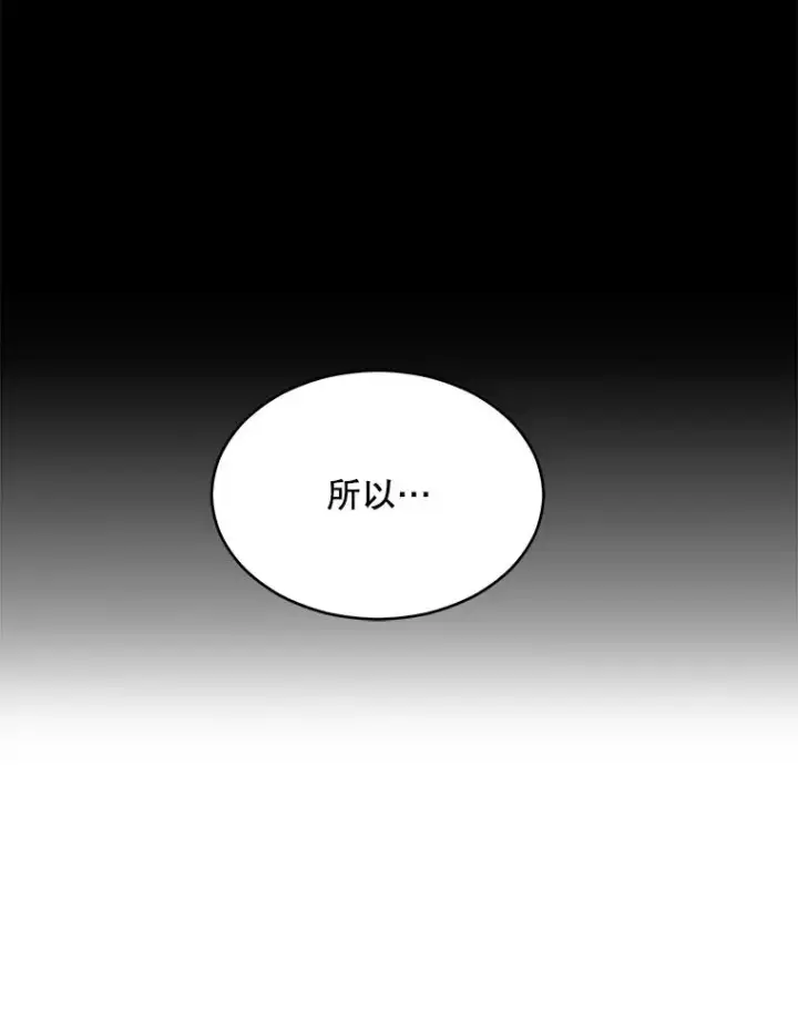 漫画《史诗级枪骑士再临》123.报仇雪恨第30张图