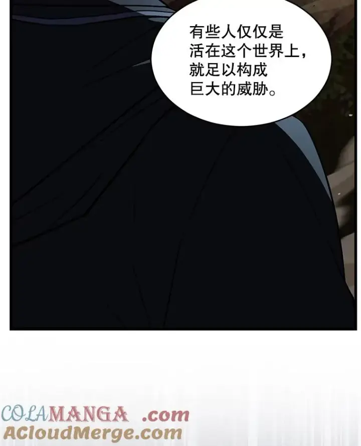 漫画《史诗级枪骑士再临》123.报仇雪恨第33张图