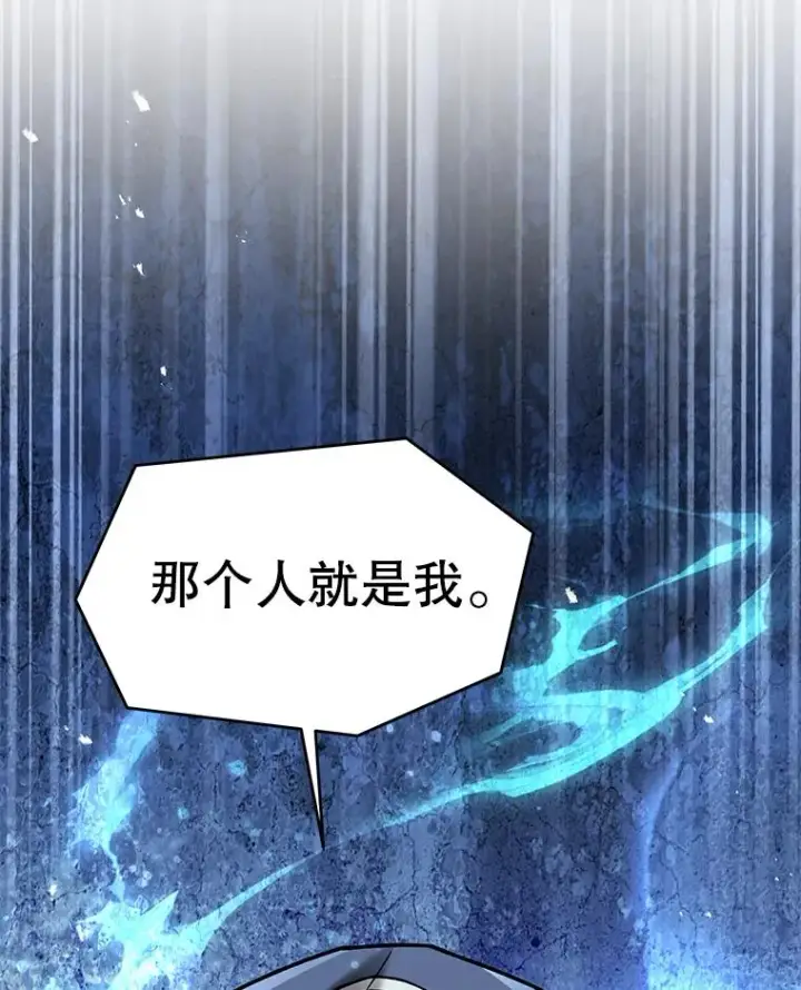 漫画《史诗级枪骑士再临》123.报仇雪恨第34张图