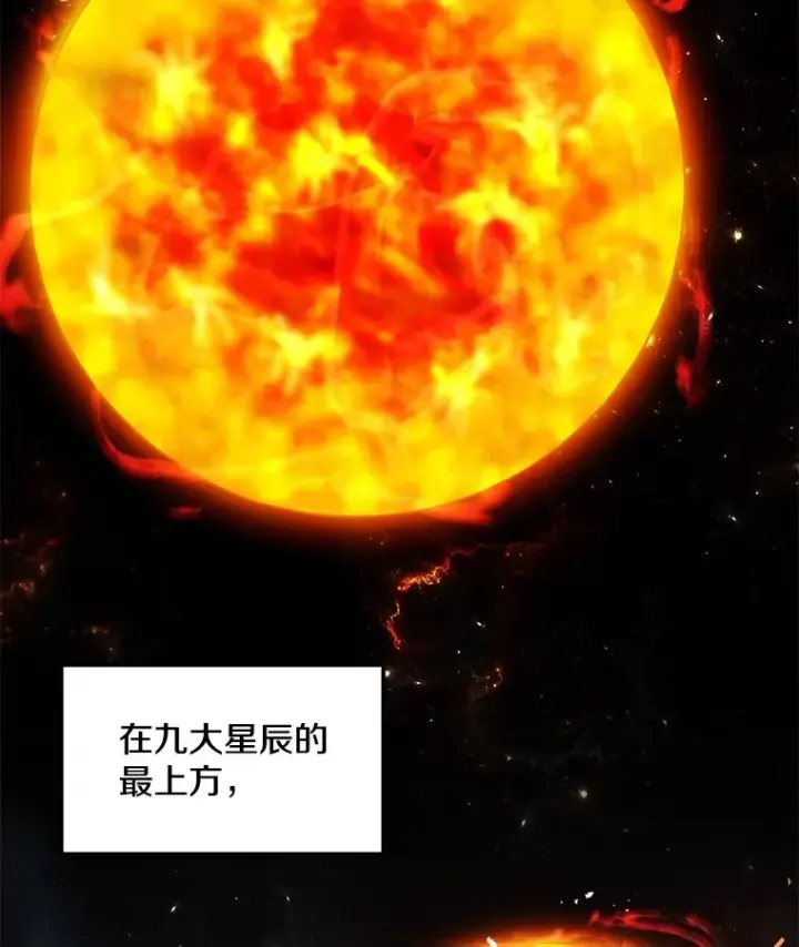 漫画《史诗级枪骑士再临》123.报仇雪恨第4张图