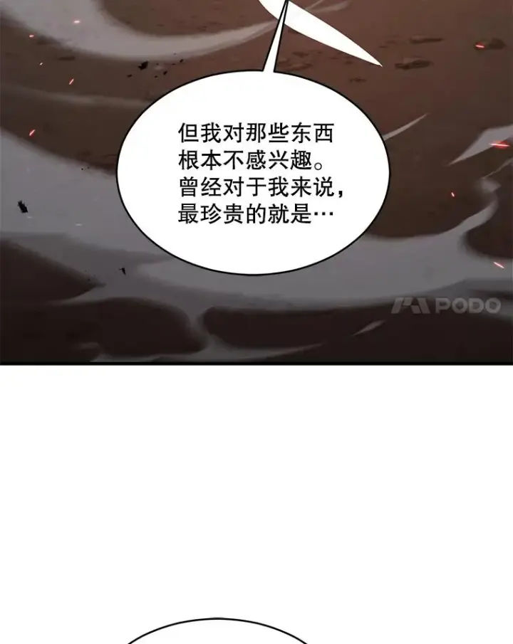 漫画《史诗级枪骑士再临》123.报仇雪恨第42张图
