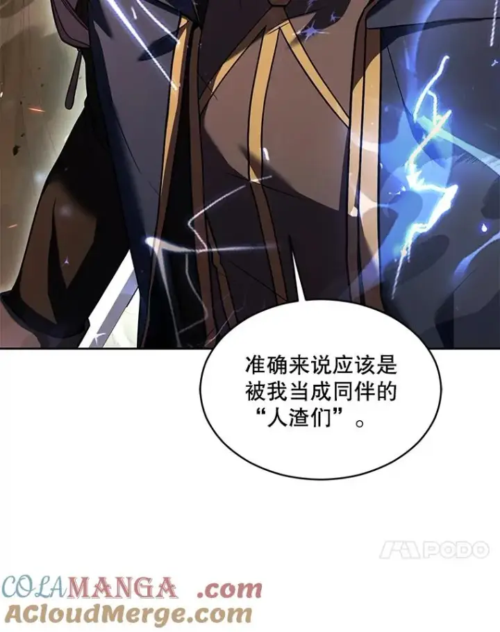 漫画《史诗级枪骑士再临》123.报仇雪恨第45张图