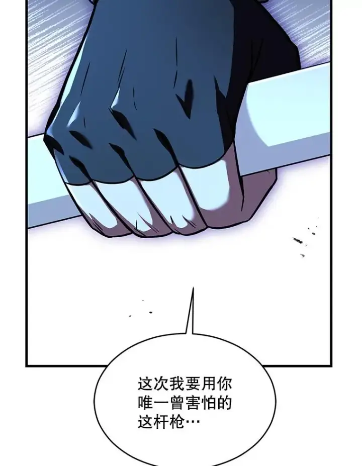 漫画《史诗级枪骑士再临》123.报仇雪恨第47张图